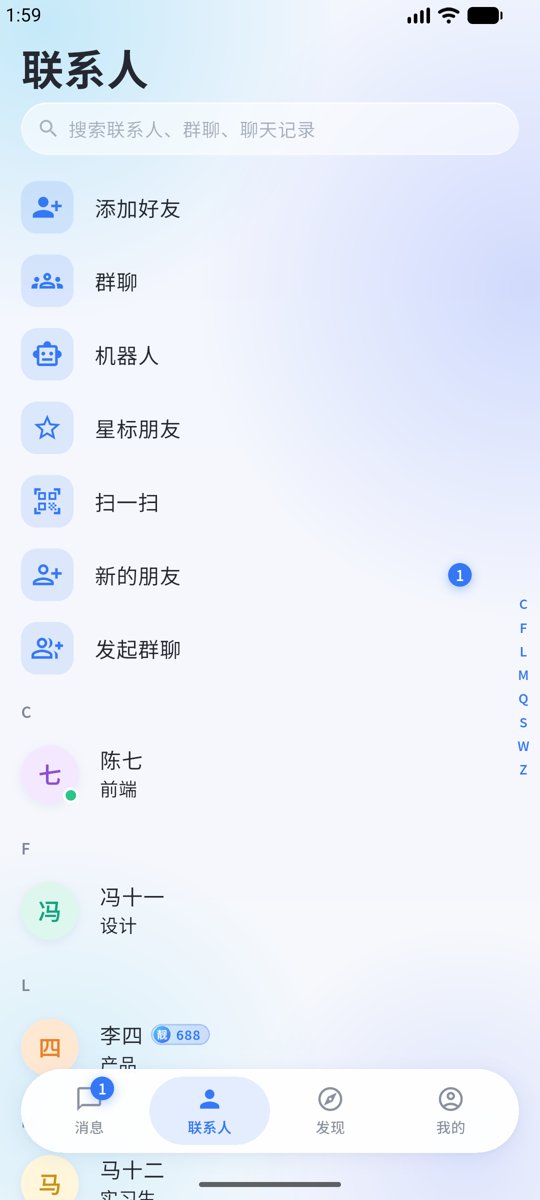 联系人